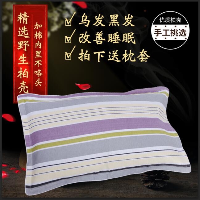 野生柏壳枕头白发少白头中药柏树壳侧柏壳柏树籽枕头乌发助睡眠