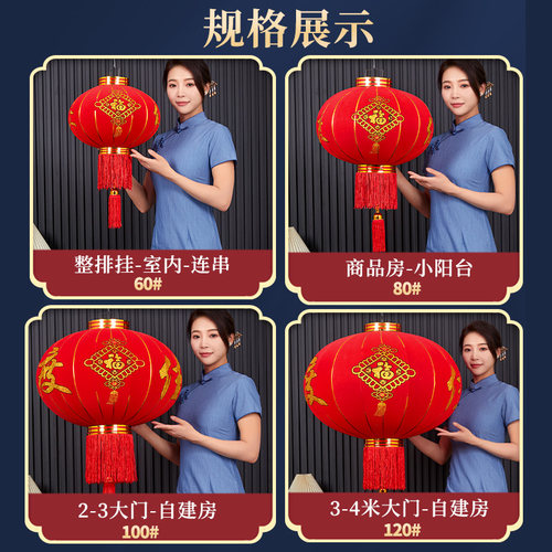2024新款欢度佳节大红色植绒灯笼阳台节日春节布置装饰户外灯笼挂