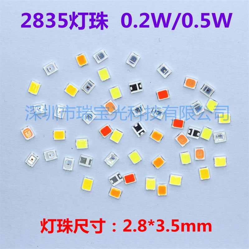 包邮led灯珠2835正白暖白红黄蓝绿样品包0.2W/0.5W贴片发光二极管