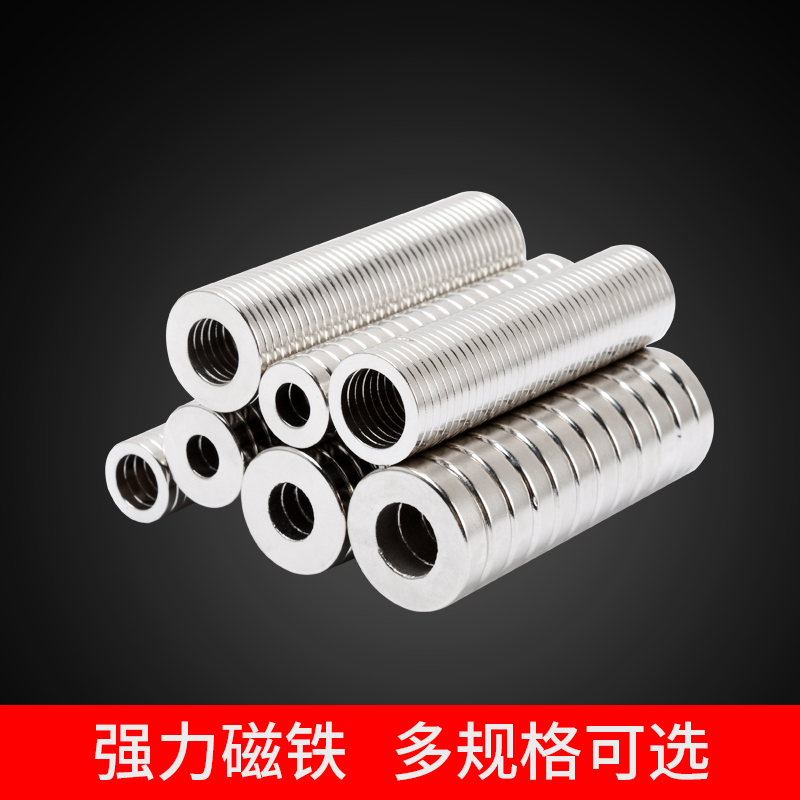 强力磁铁圈圆形带孔强磁圆孔超强吸铁石高强度环型环形磁悬浮圆环