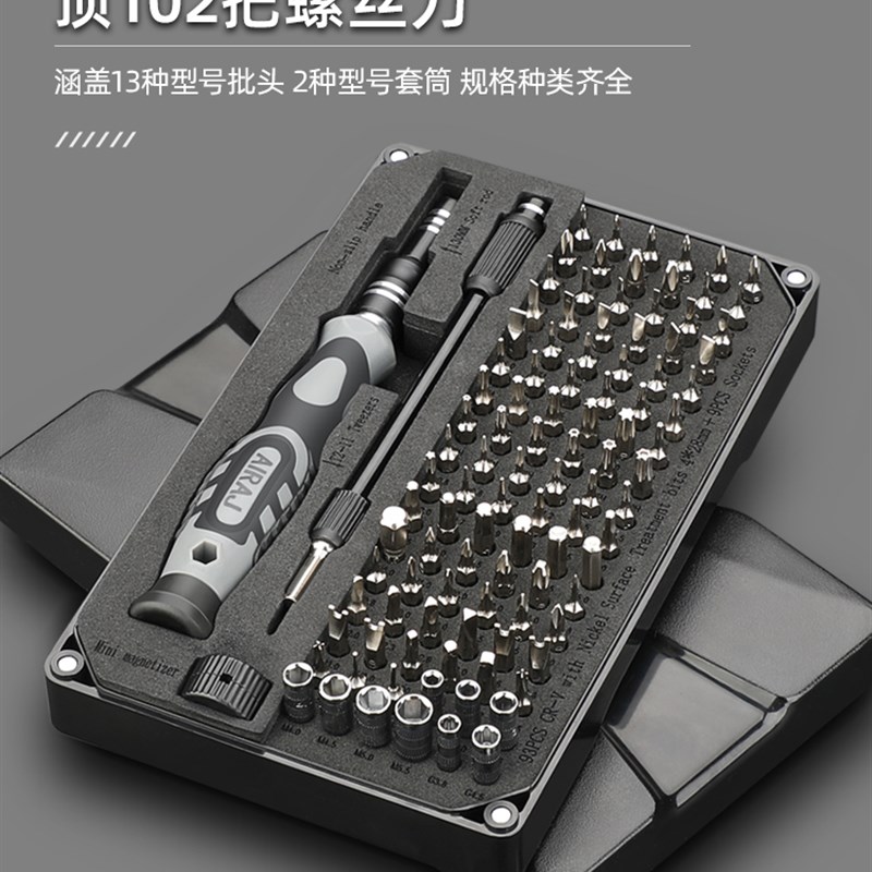 螺丝刀套装手机笔记本电脑专业维修拆机工具清灰家用小多功能