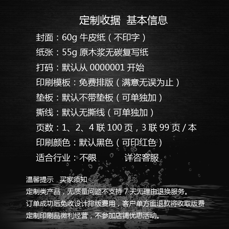 复写32k二联三联四联送货单横竖财务专用领料单出入库单无碳复写