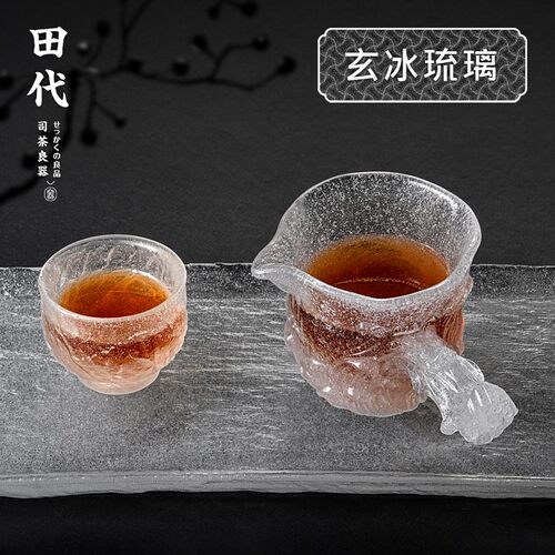 日式玄冰琉璃侧把公道杯 手工古法脱蜡分茶器功夫茶具古茶海公杯