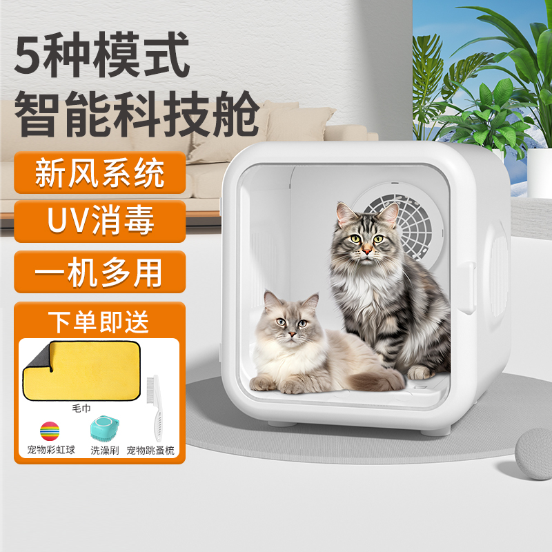 宠物烘干箱猫咪自动吹干机家用洗澡吹毛烘干神器吹风吹水狗狗