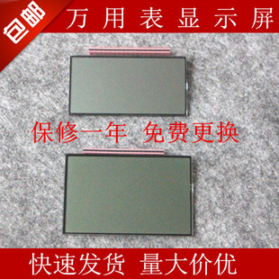 福禄克15B 17B 15B+ 17B+ 18B+万用表显示屏 配件 屏幕 液晶屏