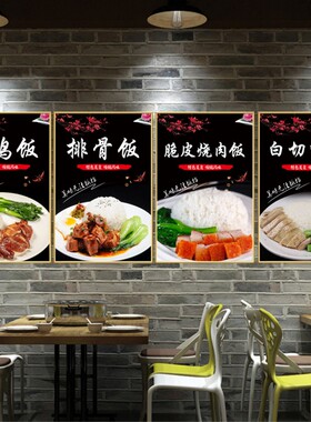 烧鸭叉烧白切鸡烧鹅鸭腿烧肉白切鸭烧腊KT板灯片pp背胶自粘画挂画