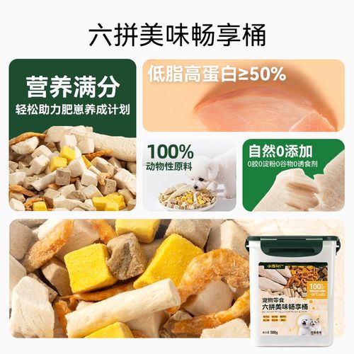 狗狗零食冻干鸡肉粒宠物鸡胸肉冻干小型犬小狗磨牙棒老年犬营养品