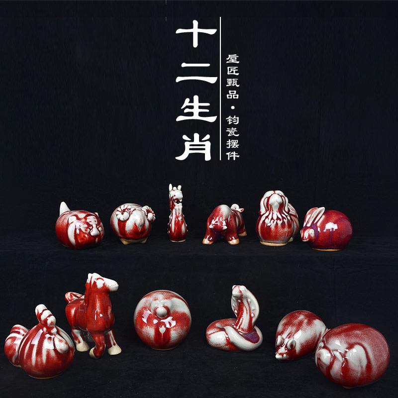 禹州钧瓷十二生肖小摆件陶瓷器狗猪马鸡龙新中式国风手办招财礼品