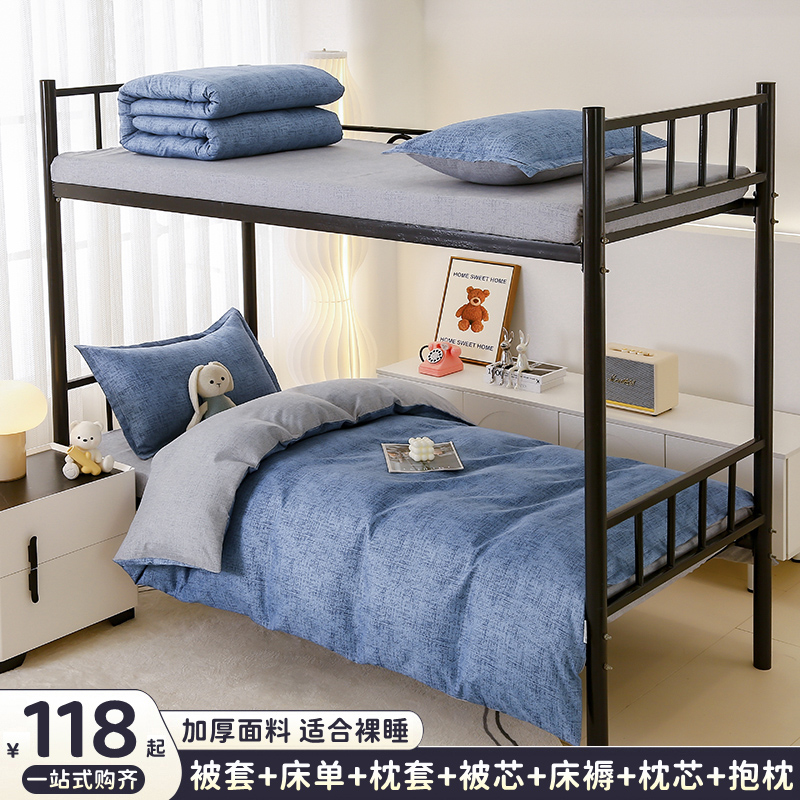 学生单人宿舍专用被子一整套全套被褥套装床上用品六件套棉被冬被