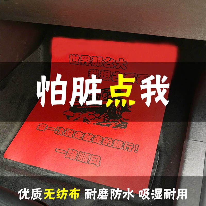 一次性脚垫纸无纺布定做汽车美容洗车行4S店修理厂防水脚垫定制50