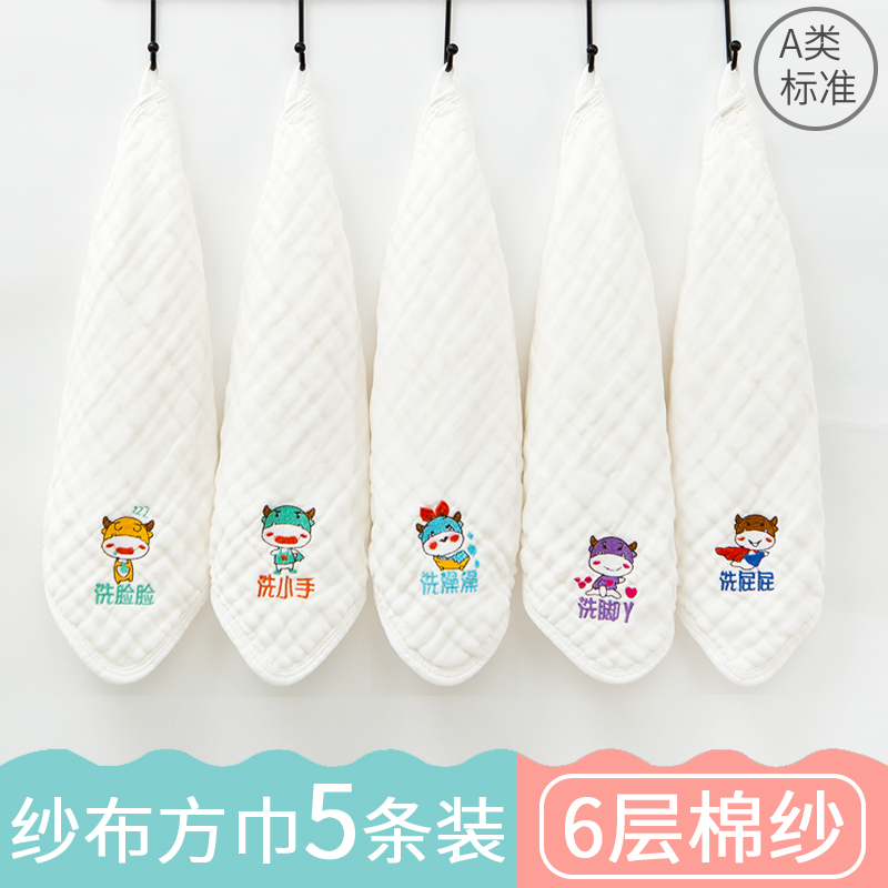 婴儿纯棉口水巾纱布毛巾儿童手帕新生宝宝用品幼儿超软洗脸小方巾