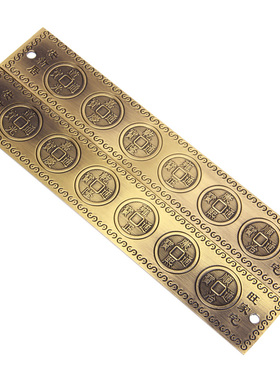 擦黑色铜实心六帝尺铜钱尺六帝铜尺六帝钱家居挂件