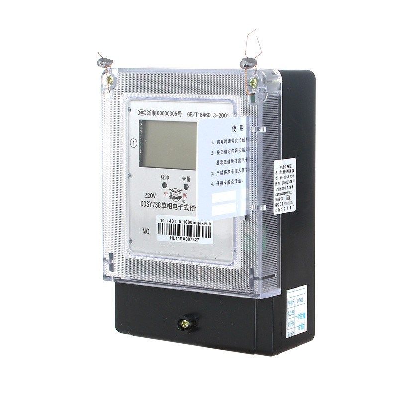 毕跃 ic插卡式电表 一表多卡电子式 单相公用型预付费 220V电能表