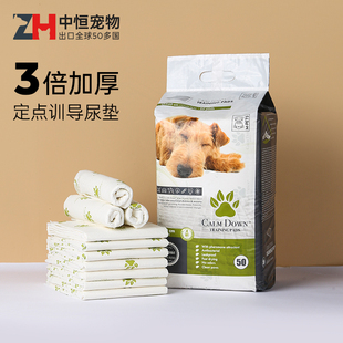 中恒狗狗尿垫引导上厕所宠物训导尿片吸水加厚诱导剂狗大小便