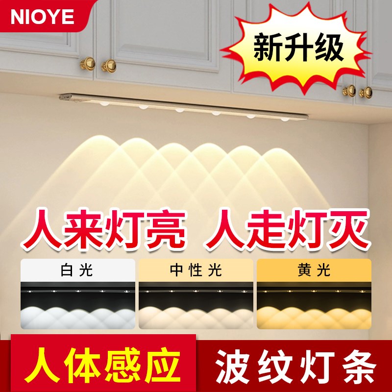 NIOYE波纹灯餐边柜灯带自粘无线橱酒柜灯免接线小山丘感应猫眼灯