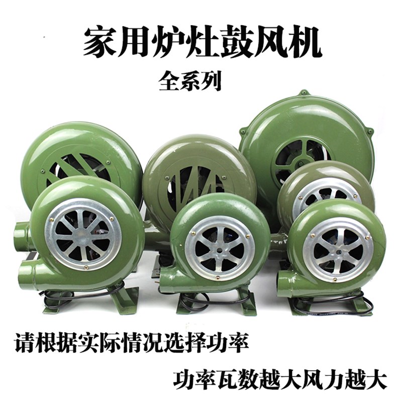 家用炉灶风机 220v小型鼓风机生火烧烤助燃 铁皮款铜线电机吹风机