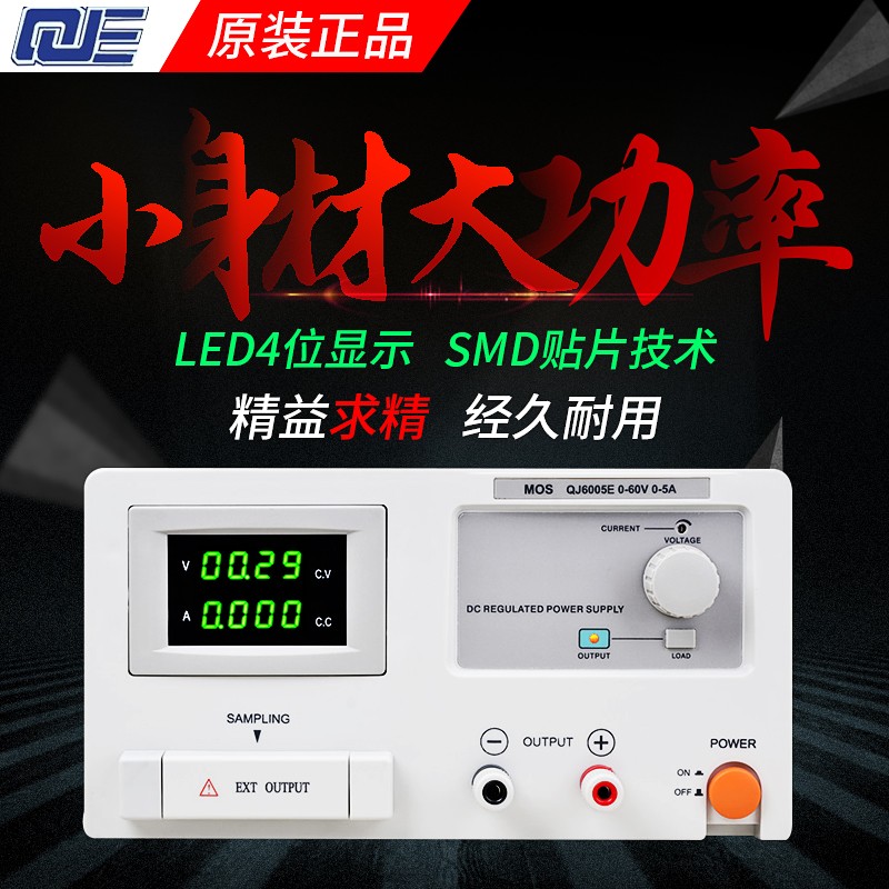 求精30V5A 60V10A可调电源 直流稳压线性电源 程控手机维修电源