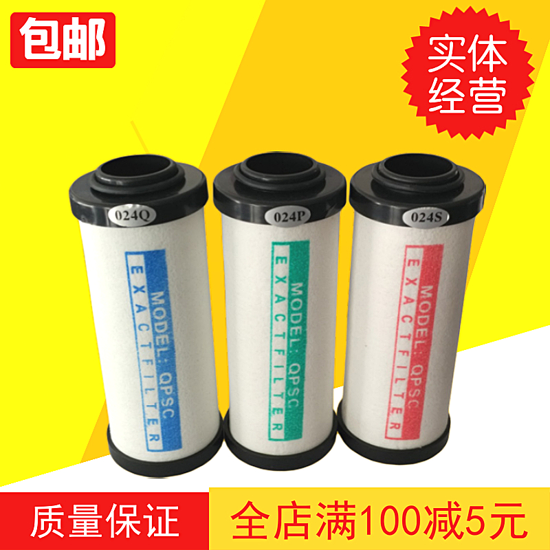 HOS压缩空气精密过滤器滤芯015Q除湿机除水油024/035P空压机滤芯