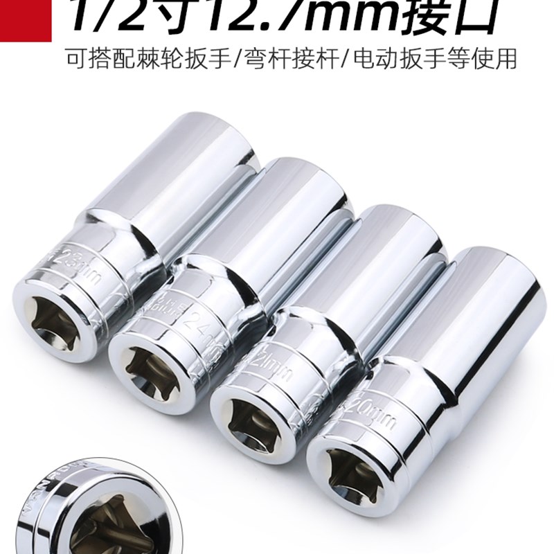 开裂包换1/2大飞6角长套筒12.5接口棘轮扳手六角加长套筒头8-32mm