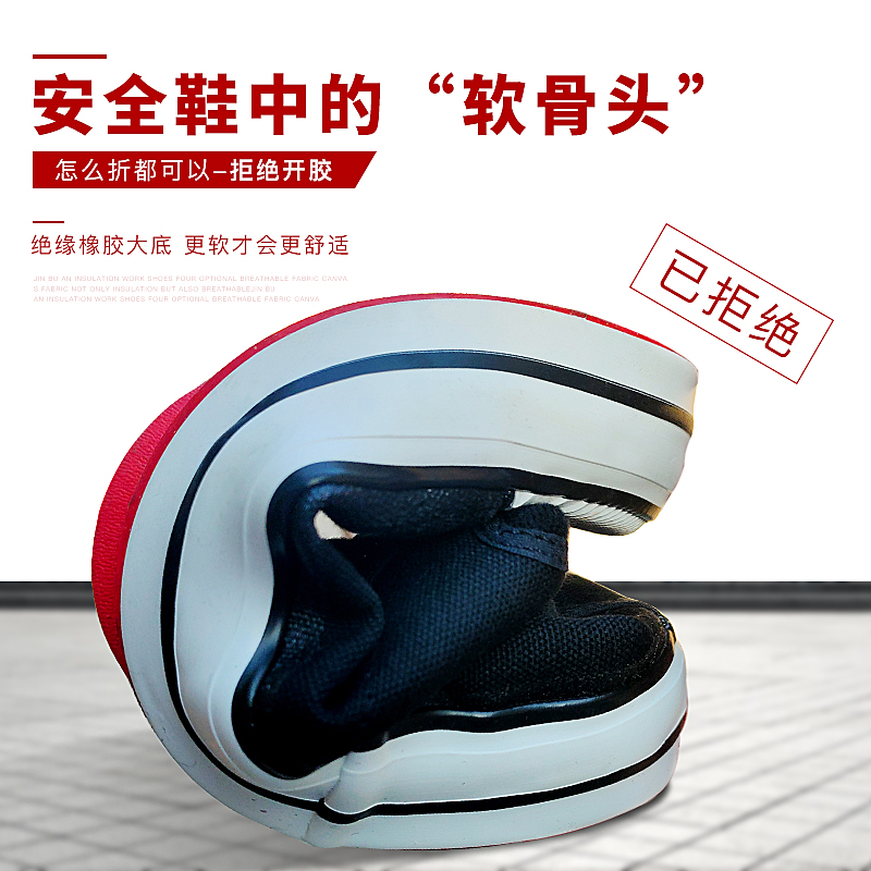 15KV高压绝缘鞋电工鞋男帆布高帮夏季透气轻便防滑耐磨防护胶鞋