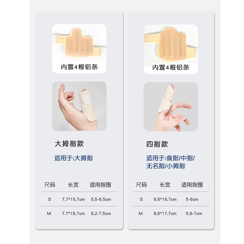 手指固定夹板儿童支撑大小拇指中食指无名指关节弯曲伸直护套支具