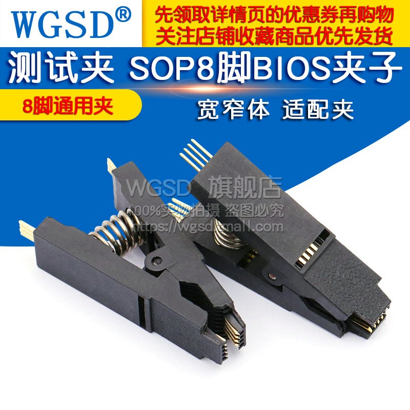 免拆测试夹子SOP8/16 BIOS烧写线IC测试线通用烧录座编程器CH341A