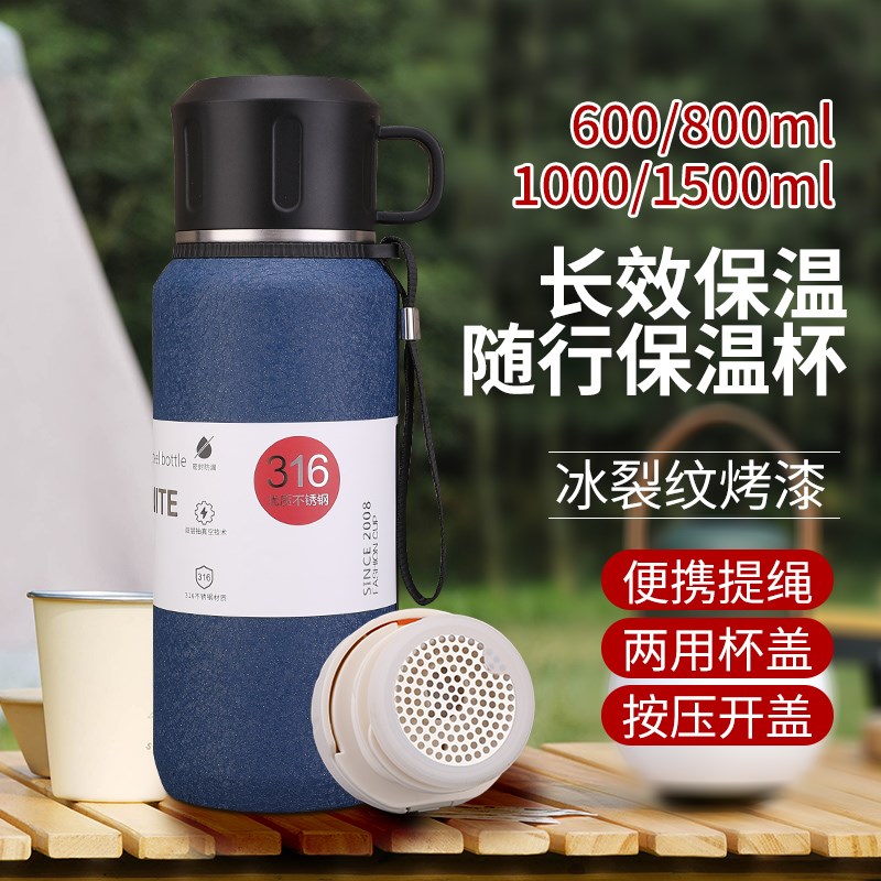 316不锈钢大容量男士保温杯便携学生新款水壶户外车载女泡茶杯子