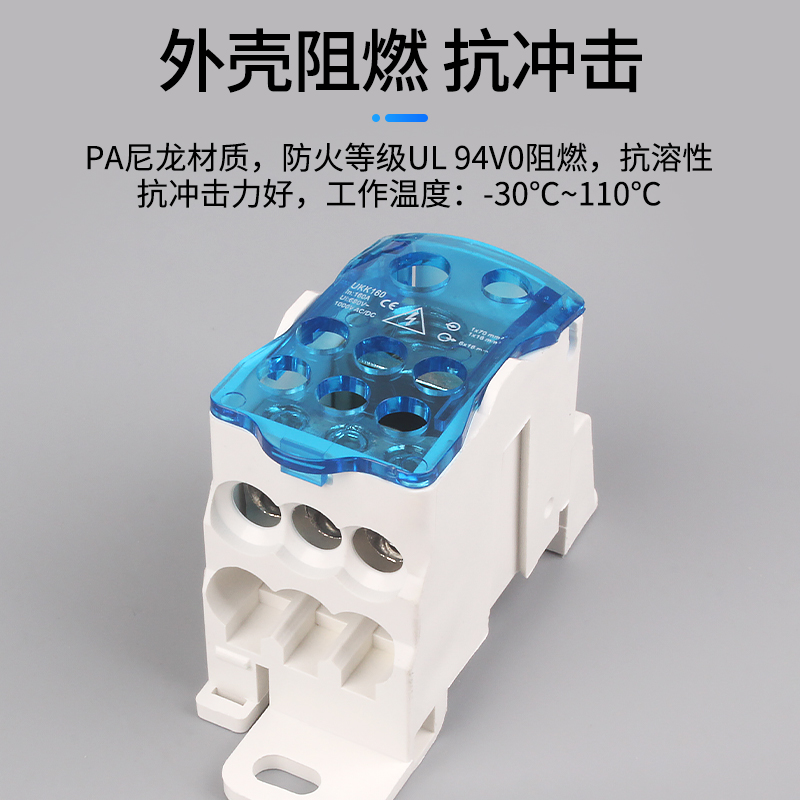 UKK端子接线盒导轨式单极分线盒一进多出大电流接线端子排连接器