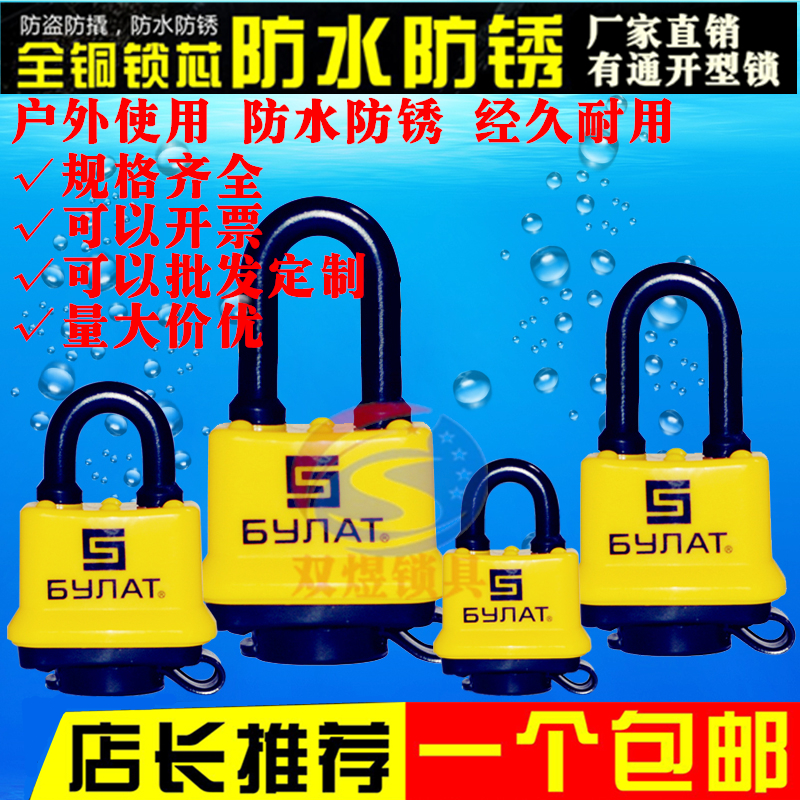 橡胶护套户外防水挂锁大门锁木门锁仓库锁大锁头防锈防雨防盗防撬