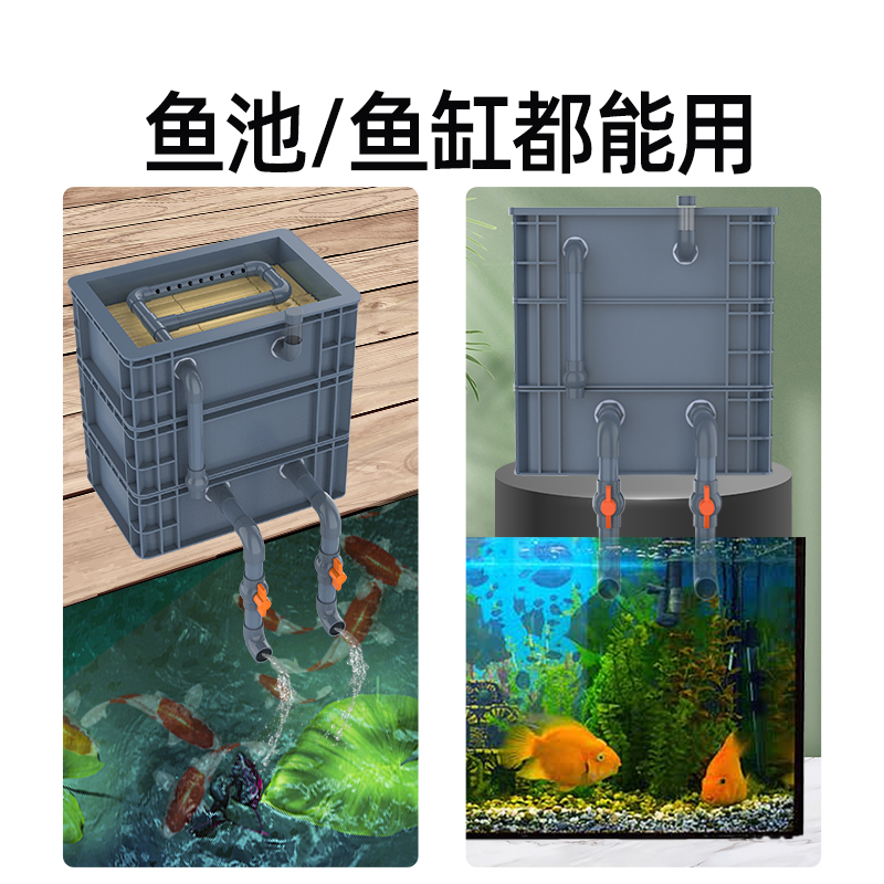 鱼池鱼缸周转箱箱过滤箱养乌龟水循环过滤系统水族箱过滤器滴流盒