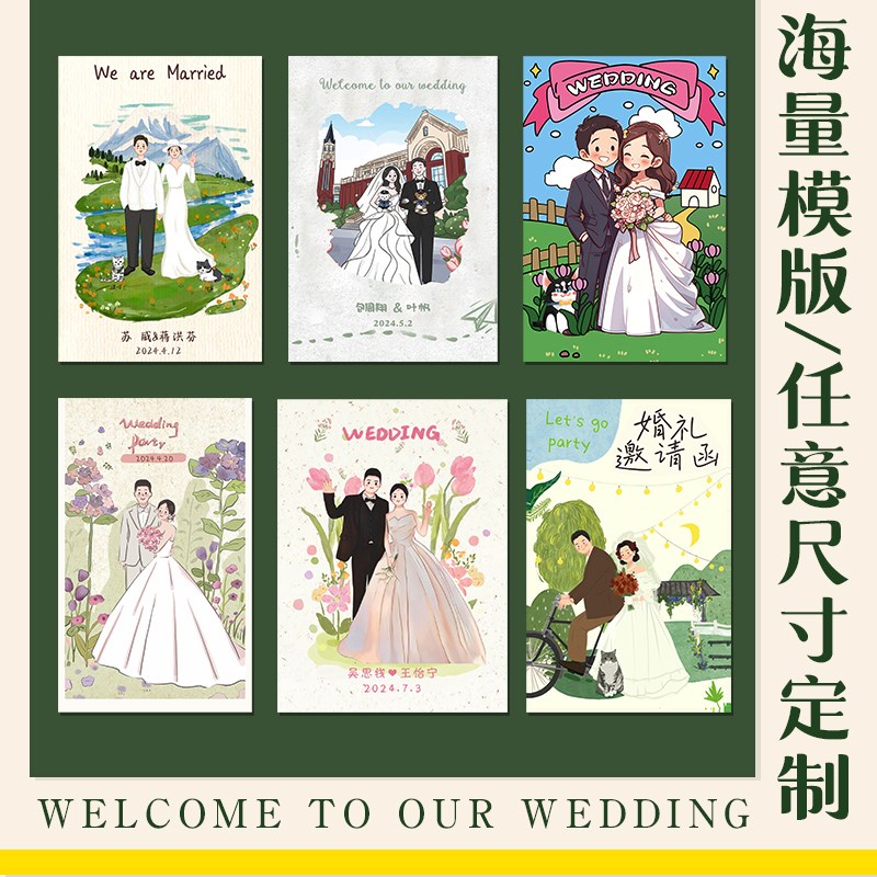 婚礼贴纸定制喜糖盒卡通人物标签贴画结婚订婚伴手礼手绘照封口贴