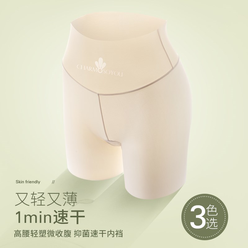 安全裤女士高腰收腹无痕透气三分打底短裤防走光不卷边二合一内裤