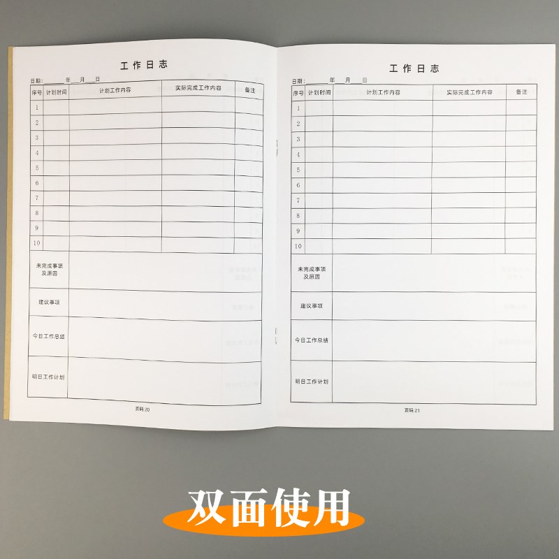 5本装工作日志本A4记事本笔记本日记本每日工作计划备忘录表定做