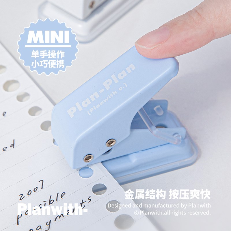 Planwith单孔打孔器手动圆环孔打孔机迷你小型活页纸张装订打洞器