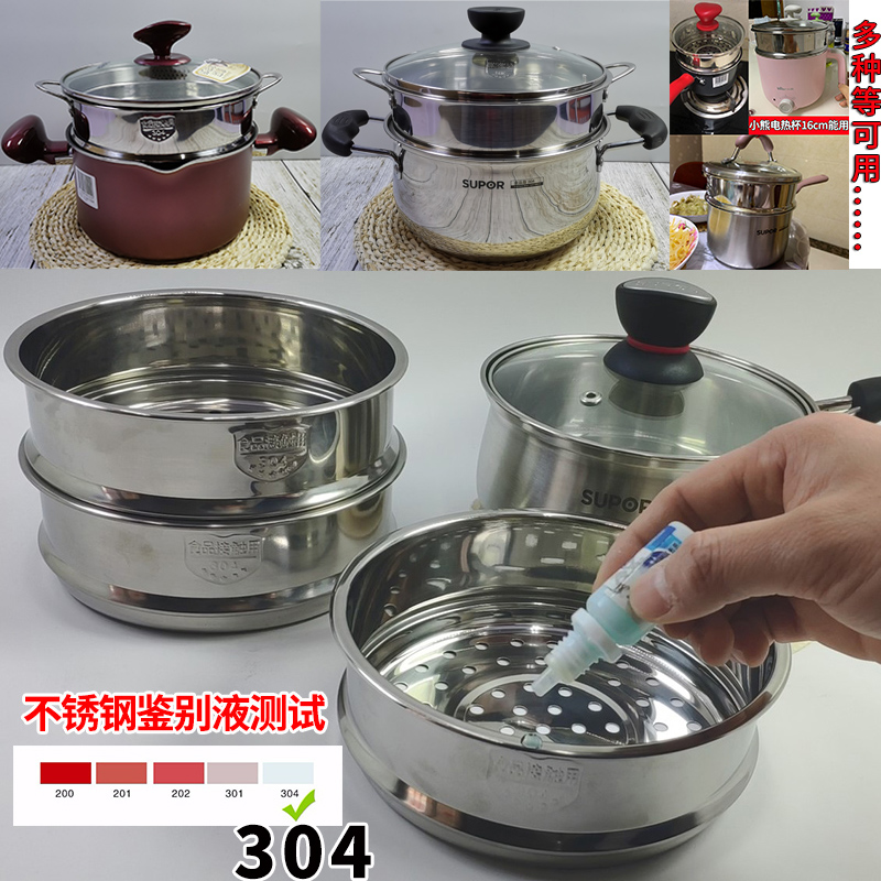 汤奶锅蒸屉304不锈钢蒸笼蒸屉蒸格笼屉16/18/20/22/24cm奶汤锅用