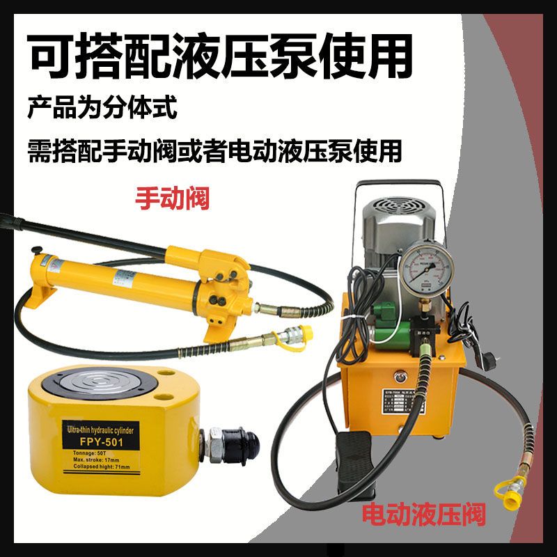 分离式液压千斤顶23050T100T吨分体式手动液压泵卧式超薄款油缸泵