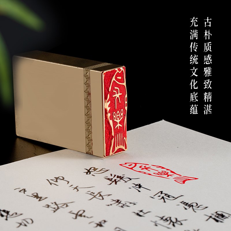 长乐鱼1.546cm金石篆刻铜制佛印闲章实心黄铜印章 仿古铜印章