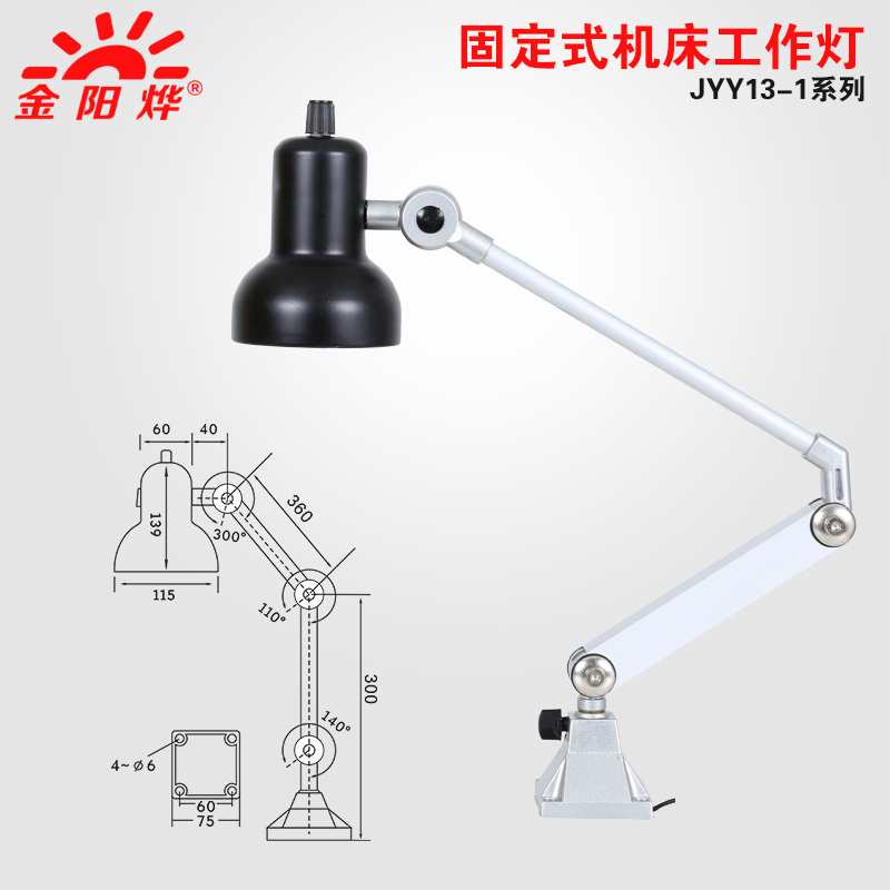超亮机床工作灯数控车床冲床台灯长臂灯机械工业照明台灯JYY13-1