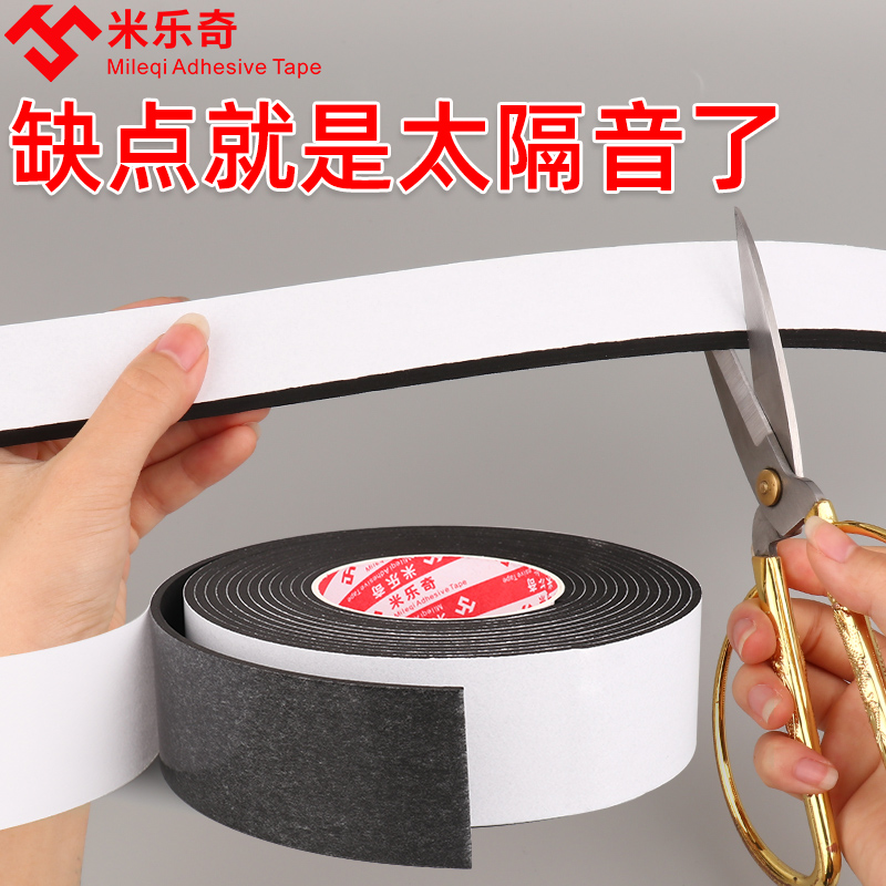 海绵胶高粘度黑色泡绵单面胶门窗缝隙密封条防风保暖门缝隔音静音