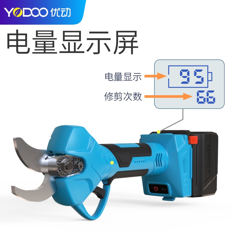 优动 电动剪刀果树修枝剪充电式强力园林锂电剪刀剪树枝电剪子