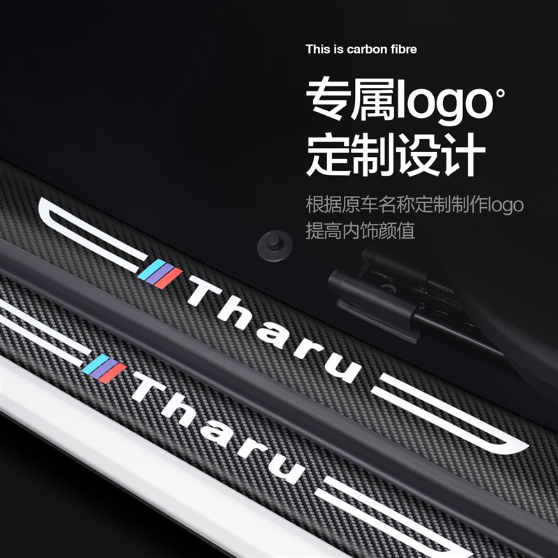 适用大众途岳门槛保护条汽车内饰装饰用品2024款全车配件改装踏板