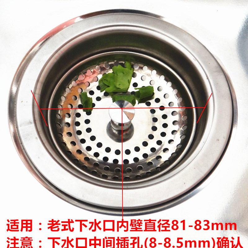 水槽下水塞子不锈钢水池洗碗盆存水塞头水池过滤网洗菜盆储水塞子