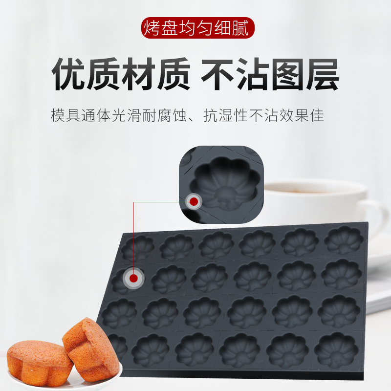 商用不沾蛋糕模具35/24连圆形花型烘焙橄榄动物香蕉南瓜脆皮烤盘