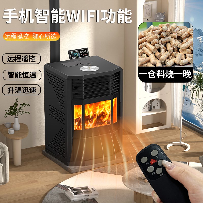 生物质颗粒取暖炉2024新柴火型家用款烧木柴冬天室内无烟铸铁采暖