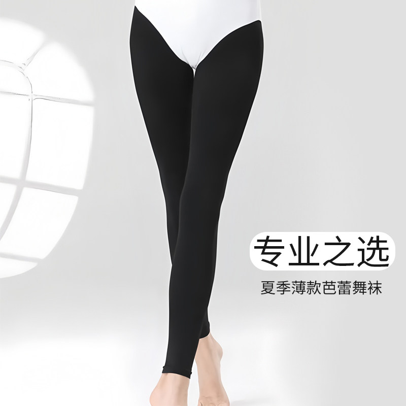 黑色大袜舞蹈袜女专用练功打底袜