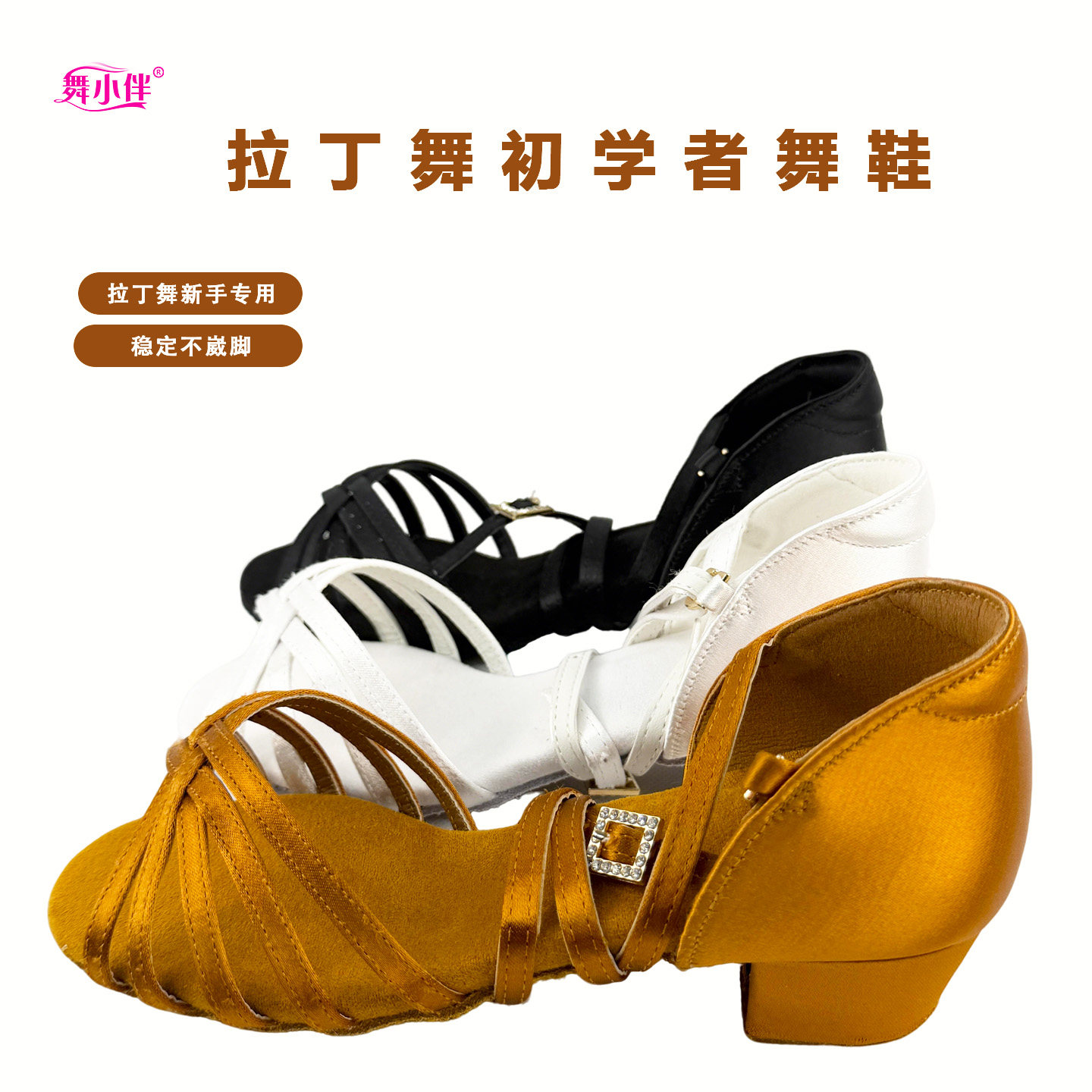 拉丁舞鞋软底平跟国标舞蹈女生成人儿童新手初学者入门专业零基础