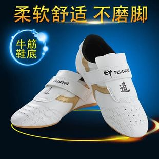 跆拳道鞋儿童男散打专用鞋子专业武术鞋女童成人训练服鞋软底泰拳