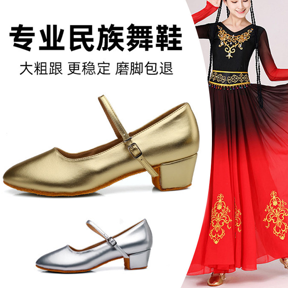藏族维族跟鞋女生新疆舞蹈鞋成人