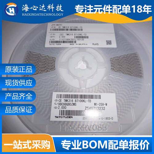 贴片陶瓷电容TMK316B7106KL-TD120610UF25V10%X7R3216106KA