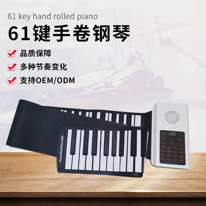 61键手卷钢琴智能便携多功能收手卷钢琴成人折叠MIDI直销